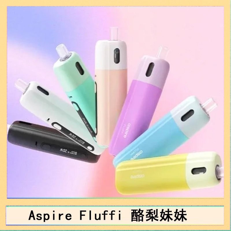 Aspire Fluffi Aspire Fluffi 小煙主機酪梨妹妹主機套組