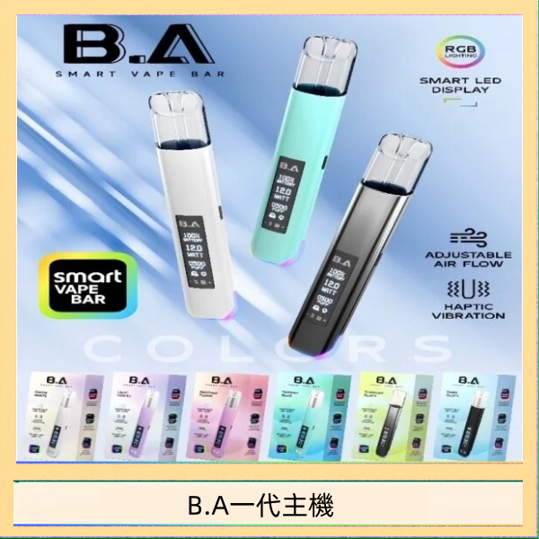 B.A主機 B.A主機一代可調式LED顯示屏可發光Smart Vape Bar煙桿