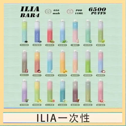 ILIA BAR 4 哩啞四代一次性抛棄式電子煙 6500口拋棄式