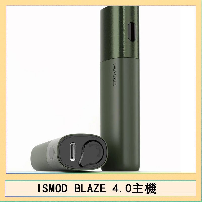 ISMOD BLAZE 4.0 ISMOD BLAZE 4.0加熱主機電子煙(IOQS ILUMA適用Terea彈)