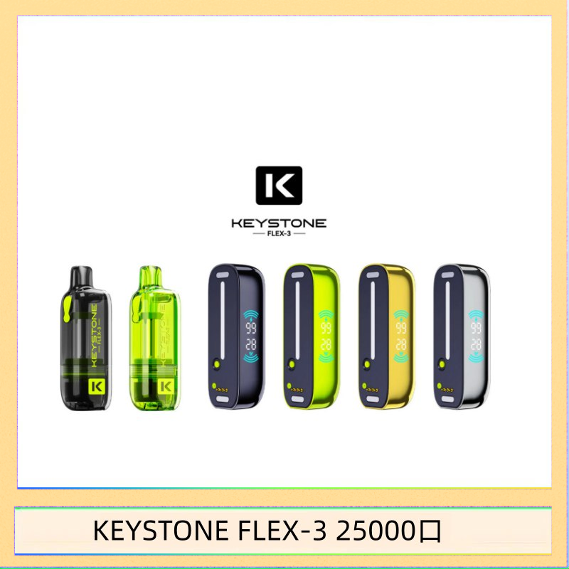 KEYSTONE FLEX-3 25000口 鑰石KEYSTONE FLEX-3 25000口煙彈彈主機|可注油電子煙