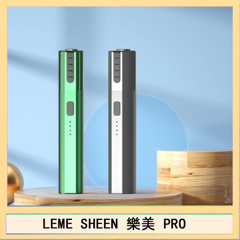 LEME SHEEN LEME SHEEN樂美PRO加熱煙二代主機
