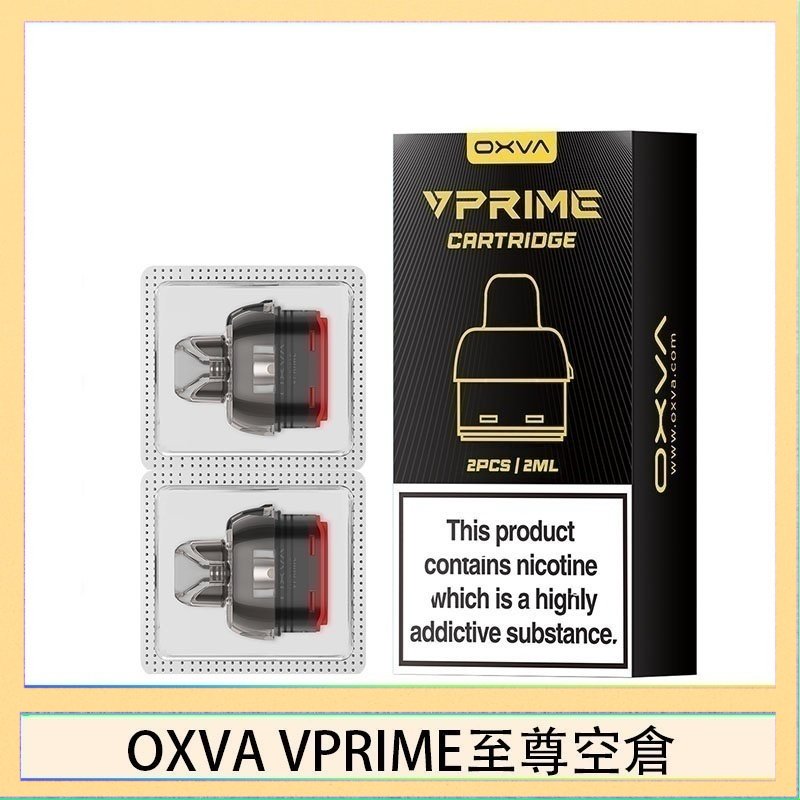 OXVA VPRIME 至尊空倉 OXVA VPRIME 至尊原廠空倉煙彈官網