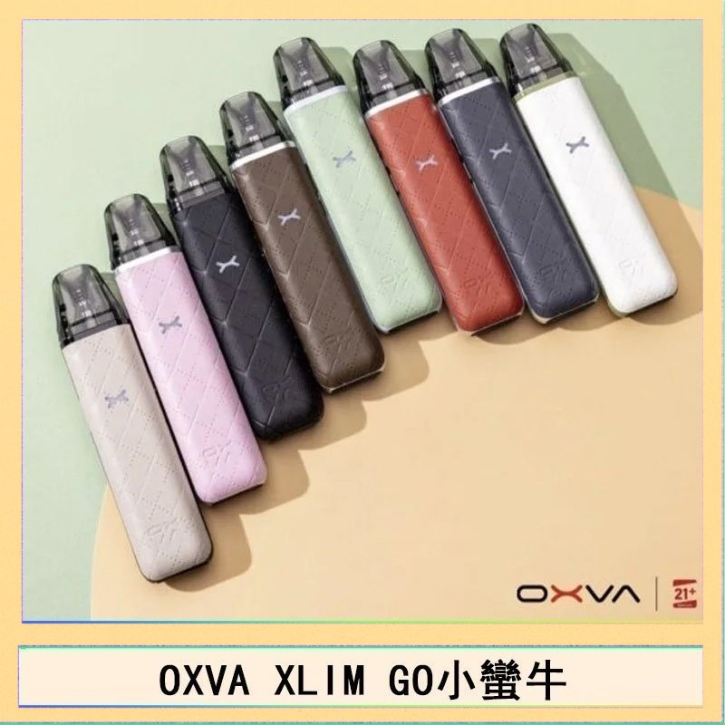 OXVA XLIM GO OXVA XLIM GO小蠻牛小煙主機電子官網