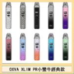 OXVA XLIM PRO小蠻牛經典款30W電子煙小煙主機官網