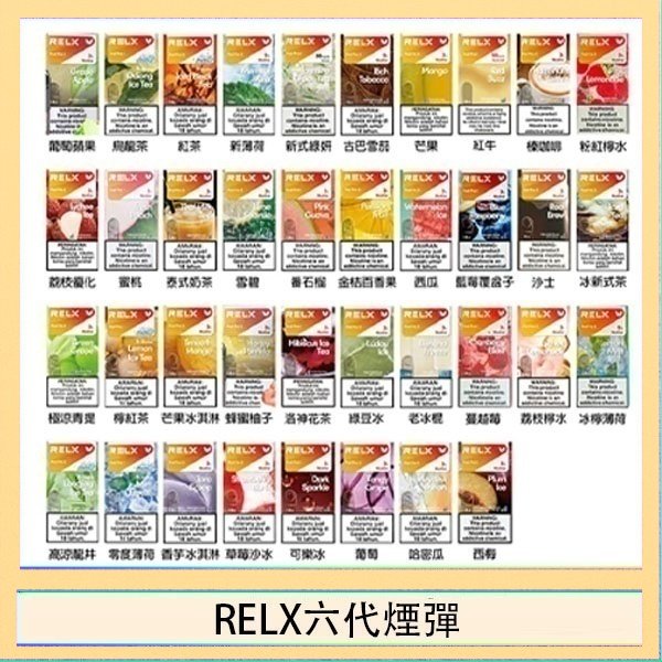 RELX六代煙彈 悅刻Relx六代煙彈 Infinity 2|2ml*3Pod|3%濃度