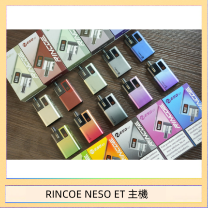 RINCOE NESO ET電子煙主機空倉煙彈 - 鈦金色