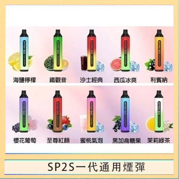 SP2S7000 SP2S GLO拋棄式電子煙思博瑞一次性7000口