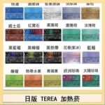日版 IQOS ILUMA TEREA煙彈加熱煙主機