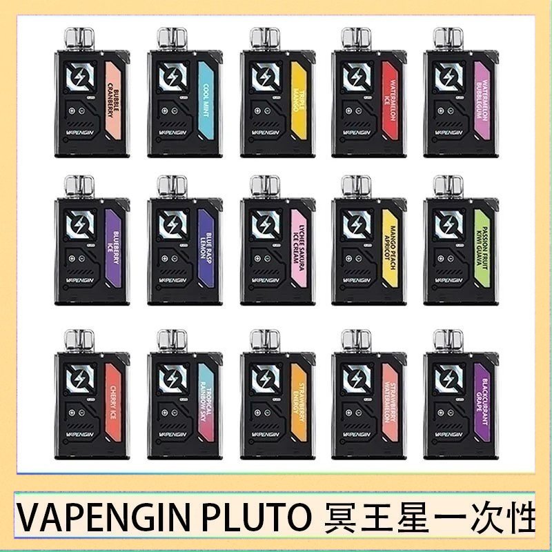 VAPENGIN PLUTO冥王星 VAPENGIN PLUTO冥王星充電拋棄式電子煙7500口一次性