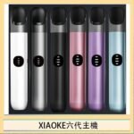 XIAOKE梟客六代電子煙智能變檔主機|6色可選|通用五六代煙彈