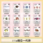29種口味|ILIA一代發光煙彈 通用一代主機 3枚入 - 南極冰