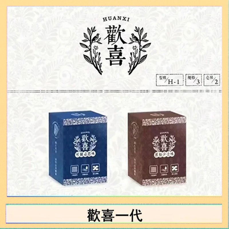歡喜 歡喜霧化煙彈relx通用悅刻一代/LANA