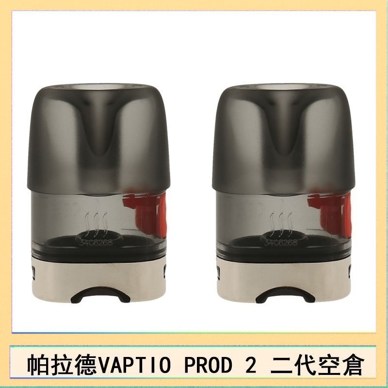 空倉 帕拉德二代VAPTIO PROD 2 空倉煙彈成品芯霧化芯自由派